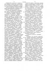 Устройство для формирования кодовых последовательностей (патент 1231584)
