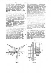 Устройство для съемки контуров горных выработок (патент 1273526)