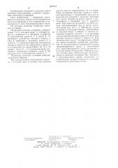 Подвесная канатная установка (патент 1237518)