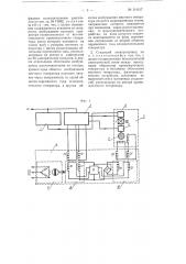 Следящий электропривод с двухфазным исполнительным двигателем (патент 114017)