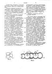 Поливное устройство (патент 1020080)