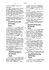 Смешанные диэфиры сульфоянтарной кислоты в качестве смачивателей при нанесении фотографических слоев на подложку (патент 1169967)