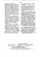 Способ выделения хлористого алюминия из реакционной массы алкилирования бензола олефинами (патент 1076425)