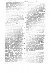 Устройство для контроля знаний обучаемых (патент 1277170)