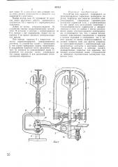 Устройство для передачи напряжения на транспортируемые подвесным конвейером изделия (патент 487821)