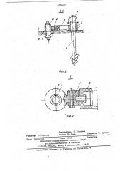 Анкерное устройство (патент 876847)