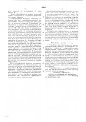 Устройство для обезвоживания высокотермолабильных жидких и пастообразных материалов (патент 600360)