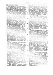 Устройство управления станком для вырезки фигурного стекла (патент 1578088)