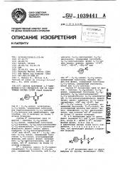 Способ получения 3,5-замещенных-4(1н)-пиридонов или их аддитивных кислых солей (патент 1039441)