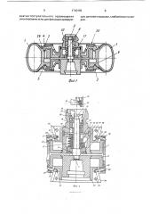 Дорн для изготовления покрышек пневматических шин (патент 1740183)