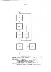 Дифференцирующе-сглаживающее устройство (патент 905823)