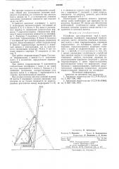 Устройство для погружения свай в грунт (патент 600250)