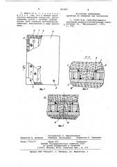 Плита перекрытия ванны дуговой печи (патент 863983)