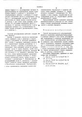 Способ автоматического регулирования процесса получения алкил (арил) хлорсиланов в реакторе кипящего слоя (патент 523901)
