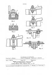 Вводное устройство (патент 1387106)