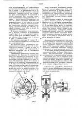 Устройство для сборки и дуговой сварки металлоконструкций (патент 1155406)