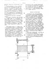 Устройство для предотвращения столкновения кранов разных ярусов (патент 685612)