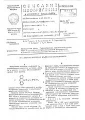 Способ получения 10-галоидфеноксарсинов (патент 520369)