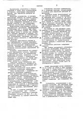 Устройство для крепления абразивного элемента на гибкой основе (патент 1027022)