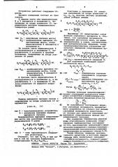 Устройство для измерения сопротивления (патент 1022060)