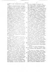 Способ обжига тонкомолотого известняка (патент 1625839)