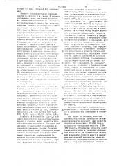 Способ обжига тонкомолотого известняка (патент 1625839)