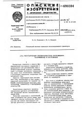 Регулируемый преобразователь постоянного напряжения в постоянное (патент 690594)