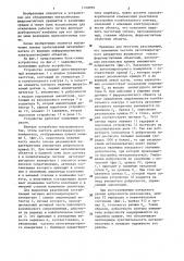 Металлоискатель (патент 1318959)