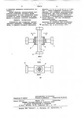 Устройство для измерения внутриглазного давления (патент 786979)