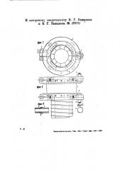Приспособление для сжатия клепок деревянных труб и обмотки их проволокой (патент 29970)