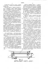 Емкость (патент 1028566)