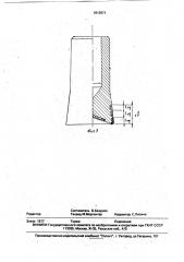 Буровое долото (патент 1813871)