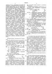 Устройство управления летучими ножницами (патент 1551478)