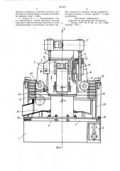 Зубофрезерный станок (патент 961875)