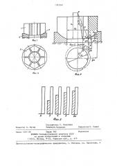 Разрезная гайка (патент 1302040)