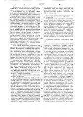 Устройство для управления технологическим процессом (патент 1087957)
