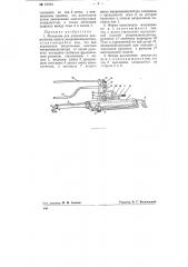 Механизм для управления движениями винтов микроманипулятора (патент 75073)