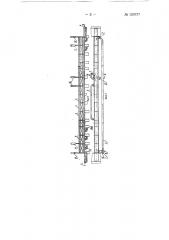 Методическая печь для термической обработки (патент 127677)