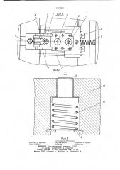 Устройство переноса заготовок между позициями матриц (патент 1007808)