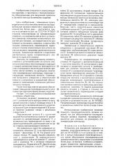 Установка для вакуумной пропитки и заливки электротехнических изделий (патент 1624610)