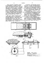 Устройство для растаривания мешков с сыпучим материалом (патент 1009912)