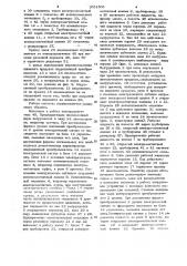 Система автоматического управления процессом измельчения пищевых продуктов (патент 1051508)