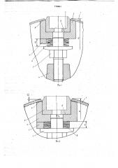 Способ правки сварной оболочки и устройство для его осуществления (патент 778861)