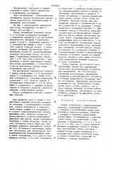 Опора скольжения с циркуляционной смазкой (патент 1293380)