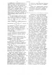 Трехфазная полюсопереключаемая обмотка на два числа пар полюсов (патент 1257766)
