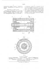 Патент ссср  416751 (патент 416751)
