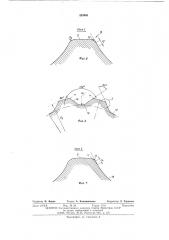 Резьбовой крепежный элемент (патент 553941)