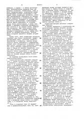Радиоспектрограф (патент 815671)