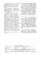 Устройство для микрофильтрации газовых сред (патент 1505565)