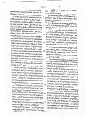 Установка для струйно-абразивной обработки ленточных изделий (патент 1798142)